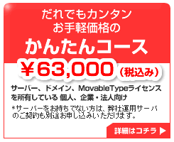 かんたんコース